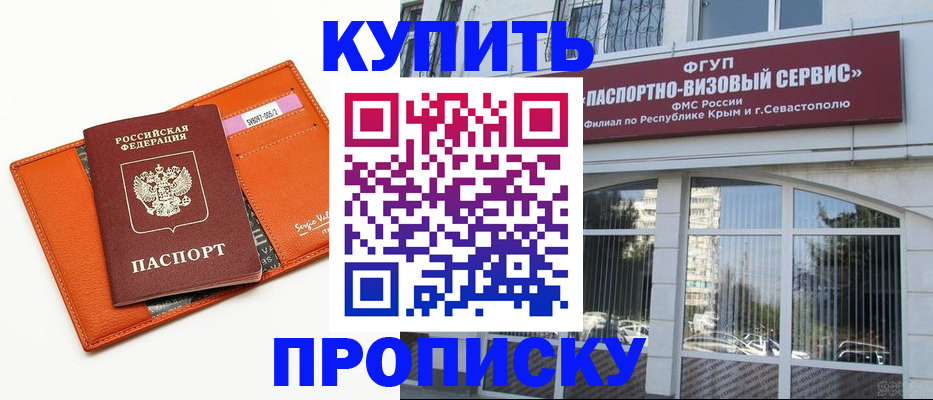 временная регистрация адрес в Ейске